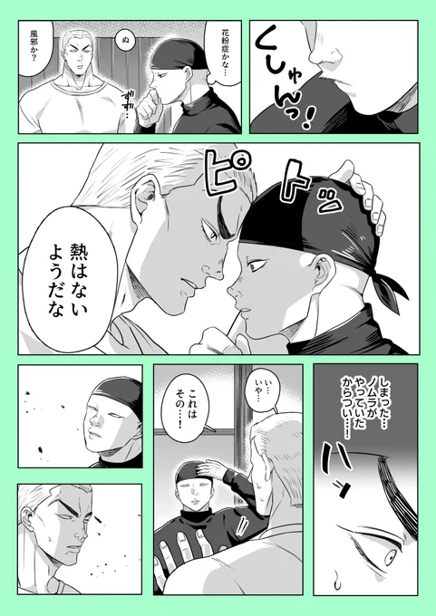 ガイシコ 7話ネタ 