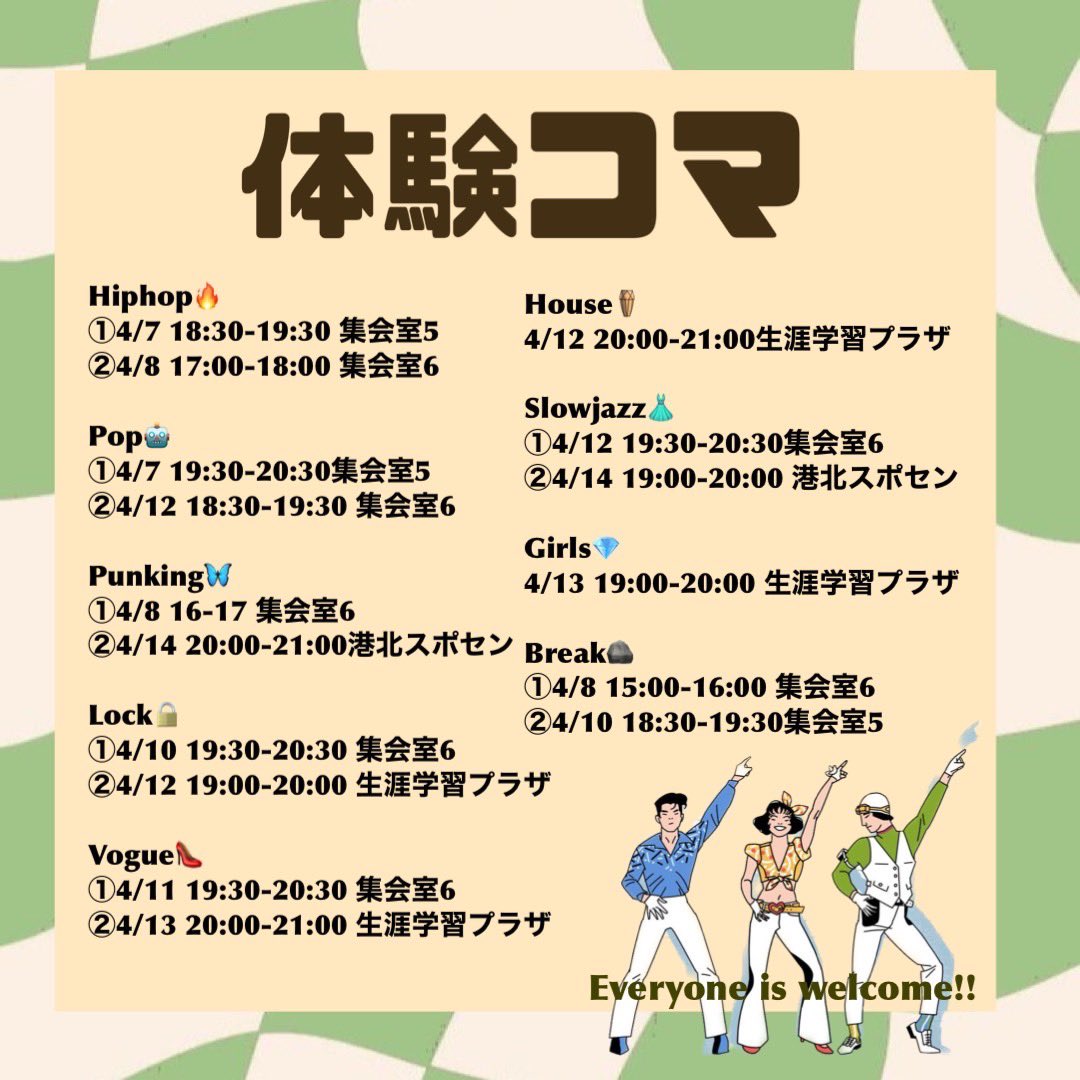 es_shinkan2024's tweet photo. 【体験コマの参加方法】

①参加するジャンルを選択する！（ジャンル紹介の投稿も参考にしてみてください！）
②esの公式LINEをQRコードより追加する（QRコードは本アカウントから入手できます！）
③公式LINEに流れてくるGoogleフォームに必要事項を入力する
④当日会場にGO！！！！ https://t.co/pA3sVowgW2
