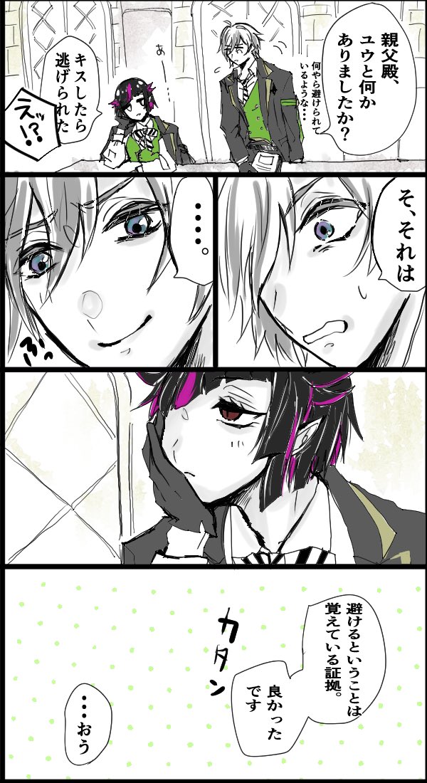 この引リツの続きのお話です、、供養供養、、、🦇

・りりあぱいせんと因縁がある監さんのお話。
(1/5)
※リリ監♀、だけどマレ→→→→監でもある、監顔有り、ユウ呼び、7章の内容は無視してる、しっかり捏造、またまた長くなってしまいました読む方はお気をつけて!!!
#twstプラス 