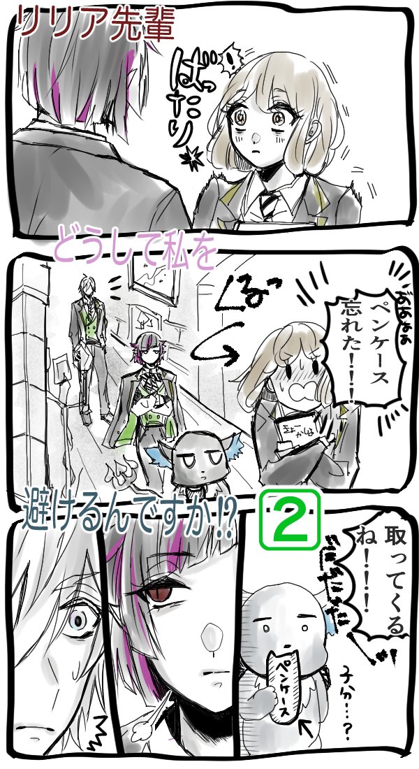 この引リツの続きのお話です、、供養供養、、、🦇

・りりあぱいせんと因縁がある監さんのお話。
(1/5)
※リリ監♀、だけどマレ→→→→監でもある、監顔有り、ユウ呼び、7章の内容は無視してる、しっかり捏造、またまた長くなってしまいました読む方はお気をつけて!!!
#twstプラス 