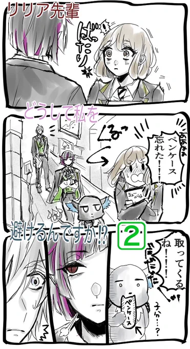 この引リツの続きのお話です、、供養供養、、、🦇

・りりあぱいせんと因縁がある監さんのお話。
(1/5)
※リリ監♀、だけどマレ→→→→監でもある、監顔有り、ユウ呼び、7章の内容は無視してる、しっかり捏造、またまた長くなってしまいました読む方はお気をつけて!!!
#twstプラス 