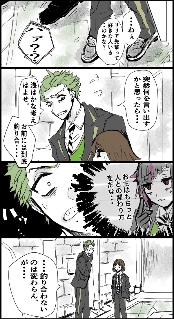 この引リツの続きのお話です、、供養供養、、、🦇

・りりあぱいせんと因縁がある監さんのお話。
(1/5)
※リリ監♀、だけどマレ→→→→監でもある、監顔有り、ユウ呼び、7章の内容は無視してる、しっかり捏造、またまた長くなってしまいました読む方はお気をつけて!!!
#twstプラス 