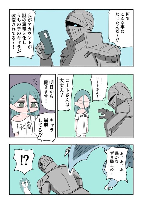 エイプリルフールで遊びたい騎士 