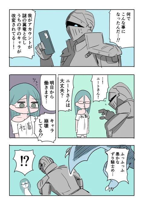 エイプリルフールで遊びたい騎士 