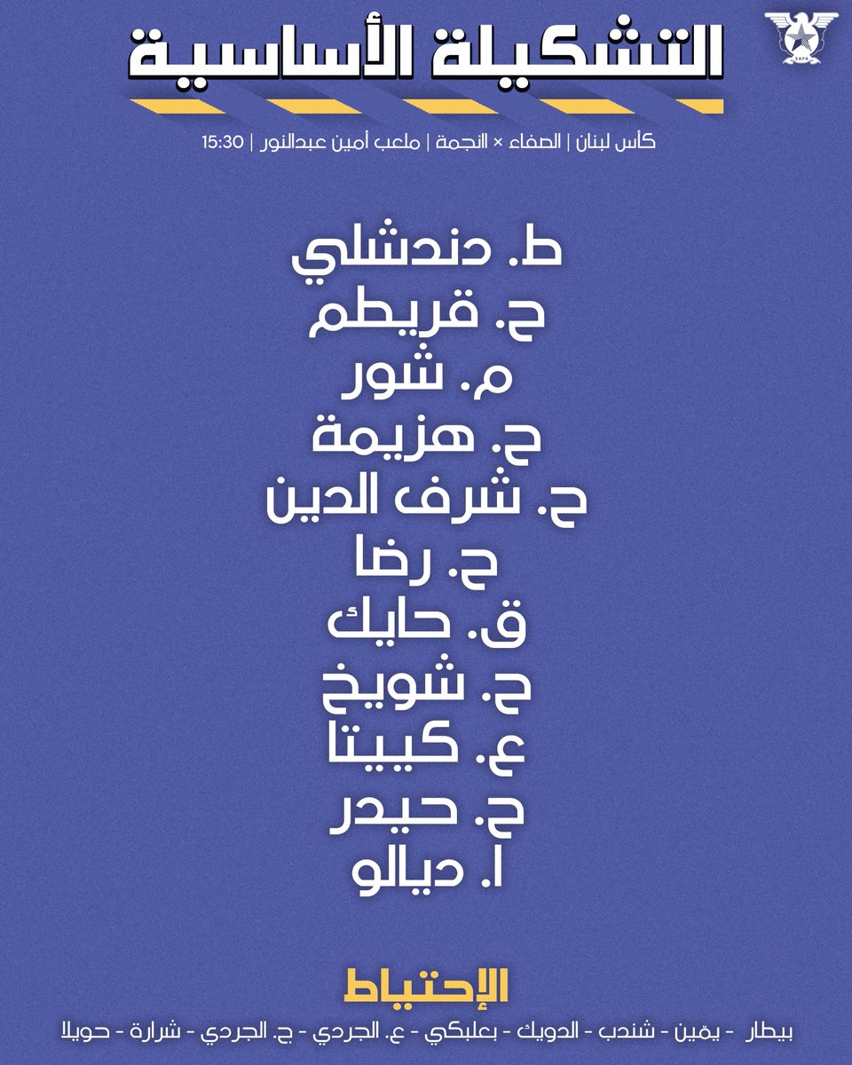 Al Safa S.C. tweet media