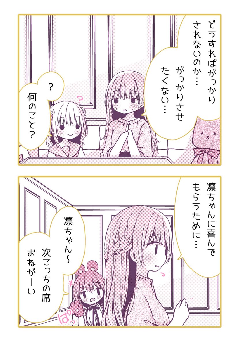 3/8 おねロリキャバクラ 