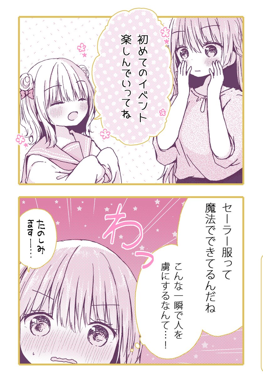 2/8 おねロリキャバクラ 