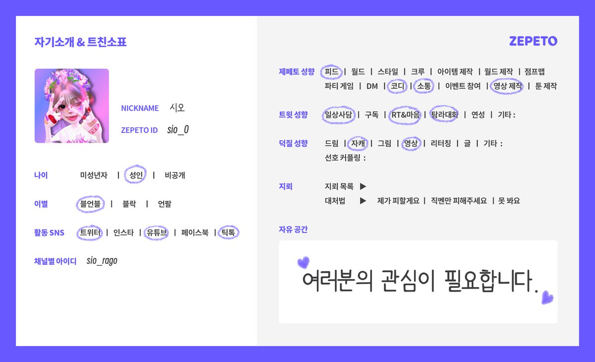 sio_rago's tweet photo. #제페토_트친소 
이런거 저런거 하는 사람입니다 많관부^~^ https://t.co/z3sWA6deB3