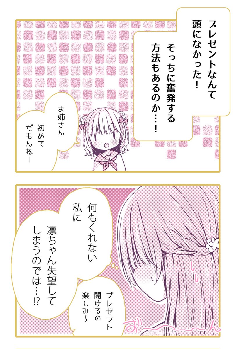 3/8 おねロリキャバクラ 