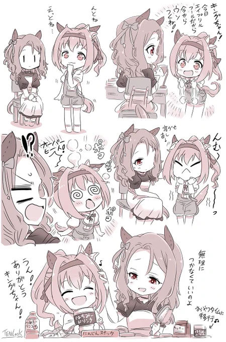 キングとウララちゃんのエイプリルフール。
#ウマ娘 #エイプリルフール 
#ハルウララ #キングヘイロー 