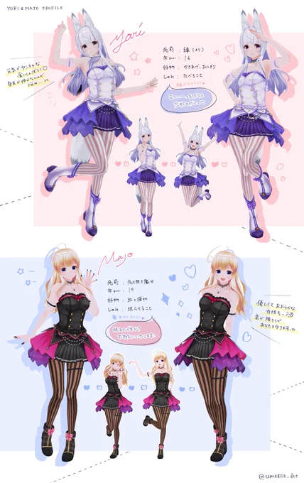 本日のエイプリールフールに御付き合いいただきありがとうございました!今回制作したもののまとめはこちらです並べるとめっちゃかわいいな〜!美少女に囲まれて楽しい 