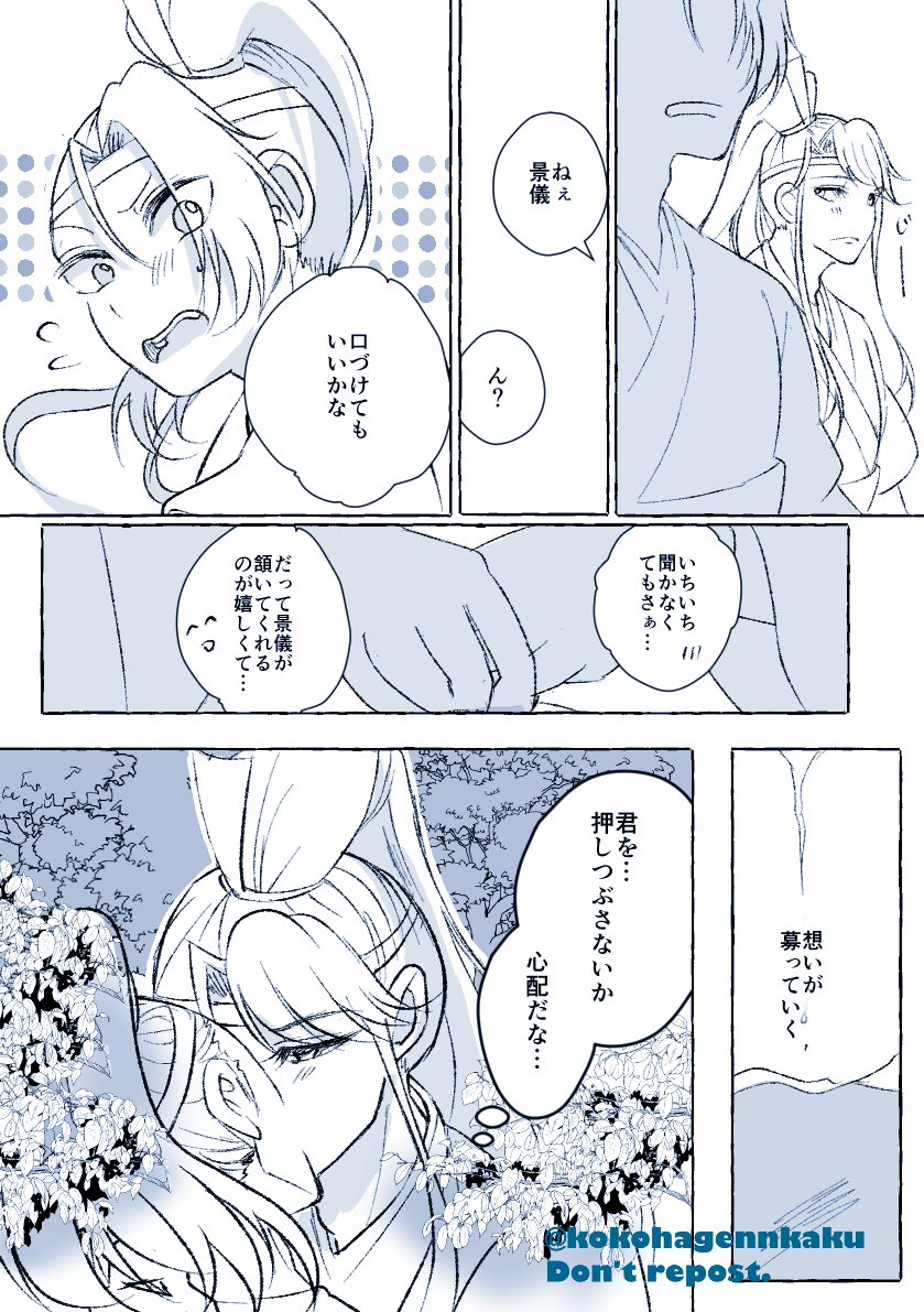 kokohagennkaku's tweet photo. 受け入れられたい
#追儀 https://t.co/cdiBoUVk0B