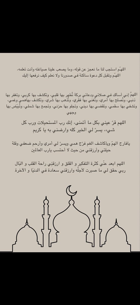 tloq12's tweet photo. ادعيه 🤍 https://t.co/sjjnaOmu5I