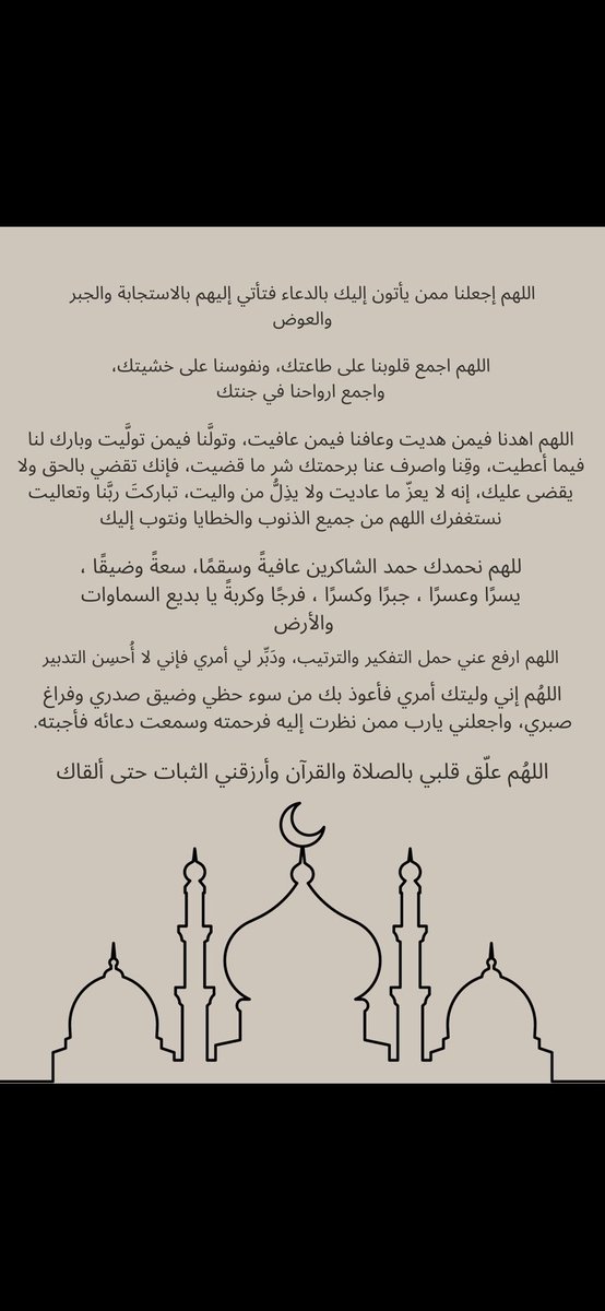 tloq12's tweet photo. ادعيه 🤍 https://t.co/sjjnaOmu5I