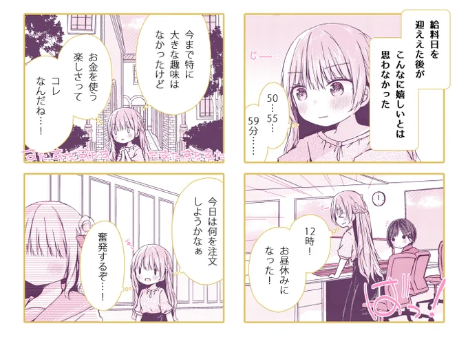 【百合漫画】今日はコスプレデー 1/8
#おねロリキャバクラ 