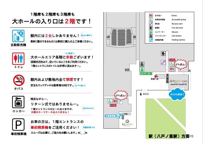 東大阪公演まで1週間きりました～‼️鑑賞前のイメージトレーニング🤔に是非ご活用ください。たくさんのご来場お待ちしておりま