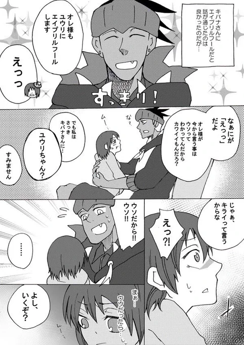 【再掲*エイプリルフール②】 