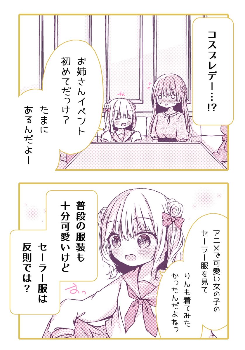 2/8 おねロリキャバクラ 
