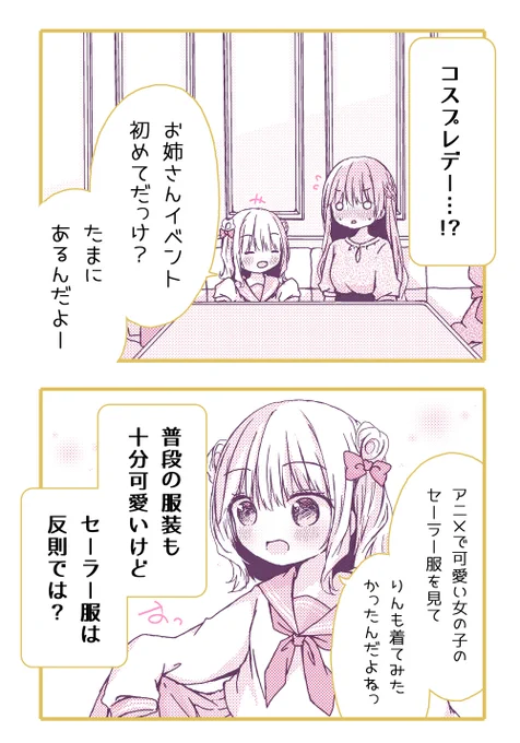 2/8 おねロリキャバクラ 