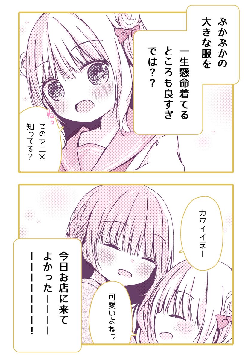 2/8 おねロリキャバクラ 
