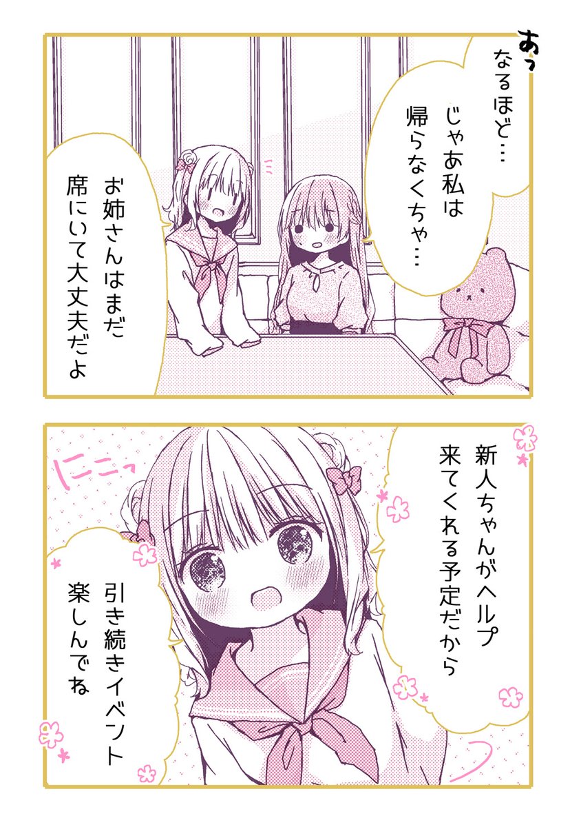 4/8 おねロリキャバクラ 