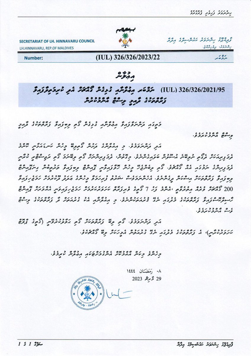 MoamedArif's tweet photo. ސޯޝަލް މީޑިއާގައި ދައުރުވަމުންދަނީ ހިންނަވަރު ހިއްކިބިމުން ގޯތި ދޫކުރަން ކުރި އިއުލާނާ ގުޅިގެން ހިންނަވަރު ކައުންސިލުން އިޢުލާނުކޮށްފައިވާ އެރަށުން ގޯތިލިބޭ ފަރާތްތަކުގެ ދާއިމީ ލިސްޓް.
@MinivanNoos
@AdhadhuMV https://t.co/sFPQLkGQIh