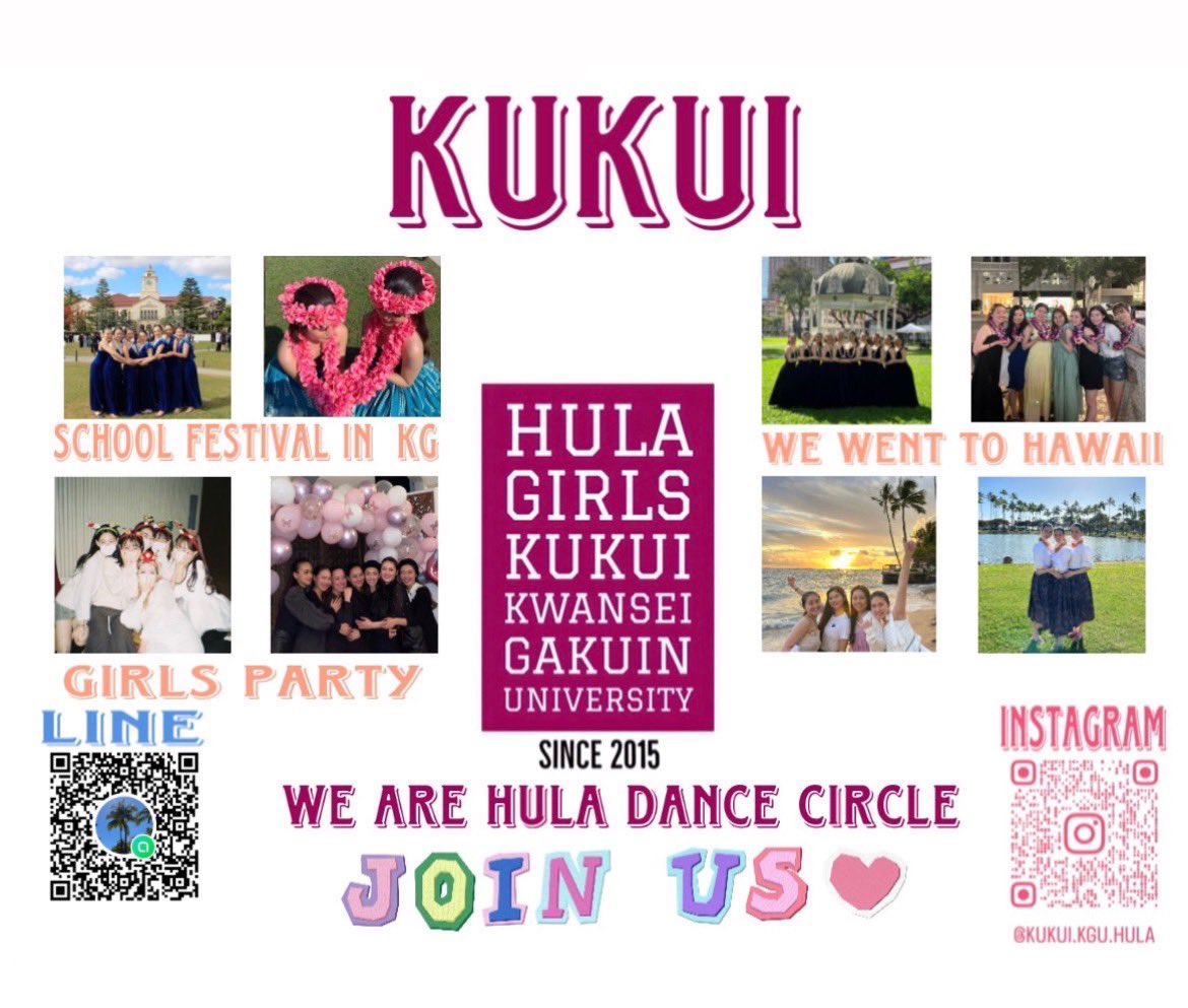 kukui_hula's tweet photo. アロハ！皆様入学おめでとうございます🤍関西学院大学フラサークルKukuiです
こちら新入生体験会のお知らせです♪

フラ未経験、経験者関係なく大歓迎です🌺お会いできるの楽しみにしてます✨
️
#春から関学 #春から南女 #春から武庫女  
 #春から甲南 #春から神戸女学院 #春から松蔭 #女子学院大学 https://t.co/l6FJGUizOn