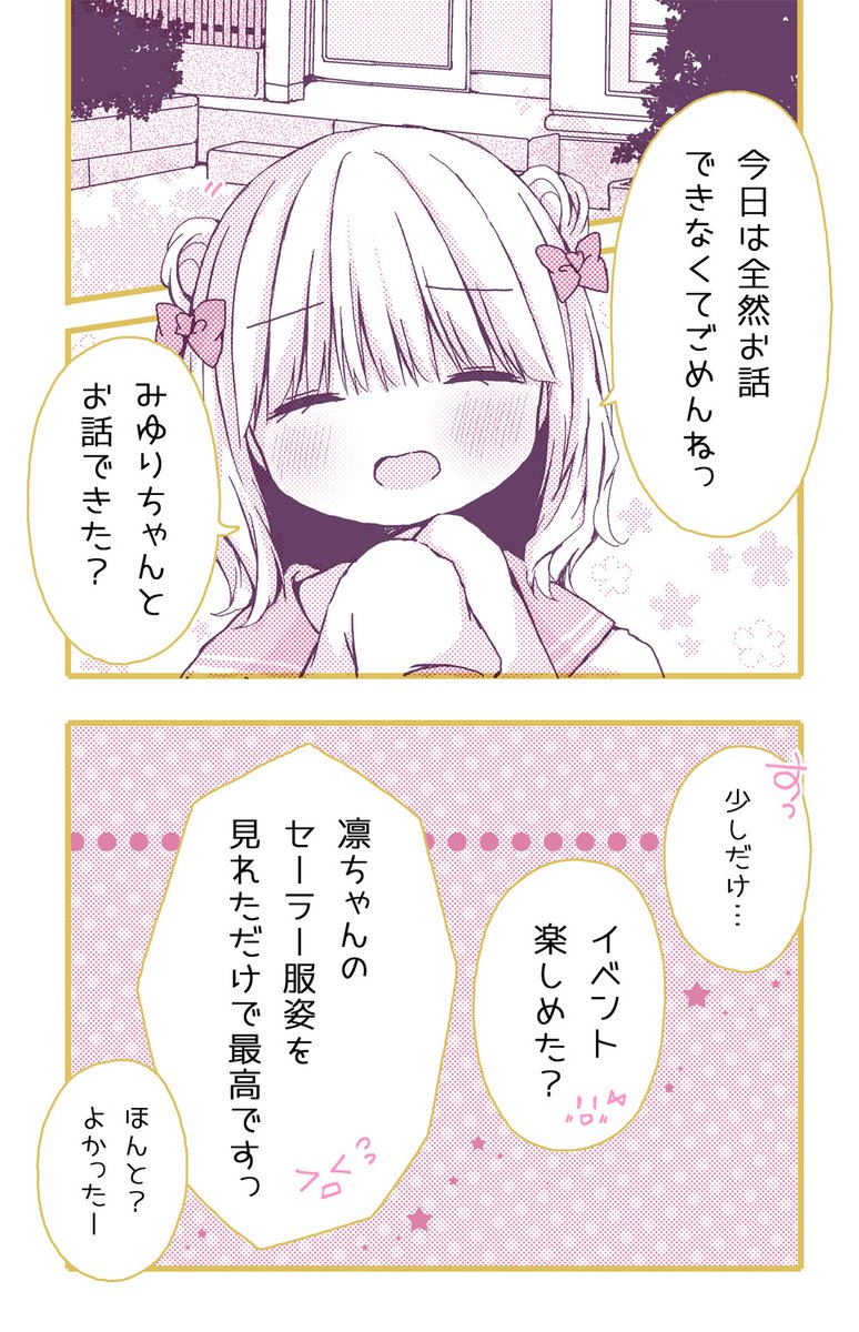 6/8 おねロリキャバクラ 