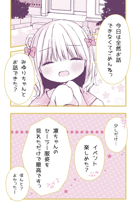 6/8 おねロリキャバクラ 