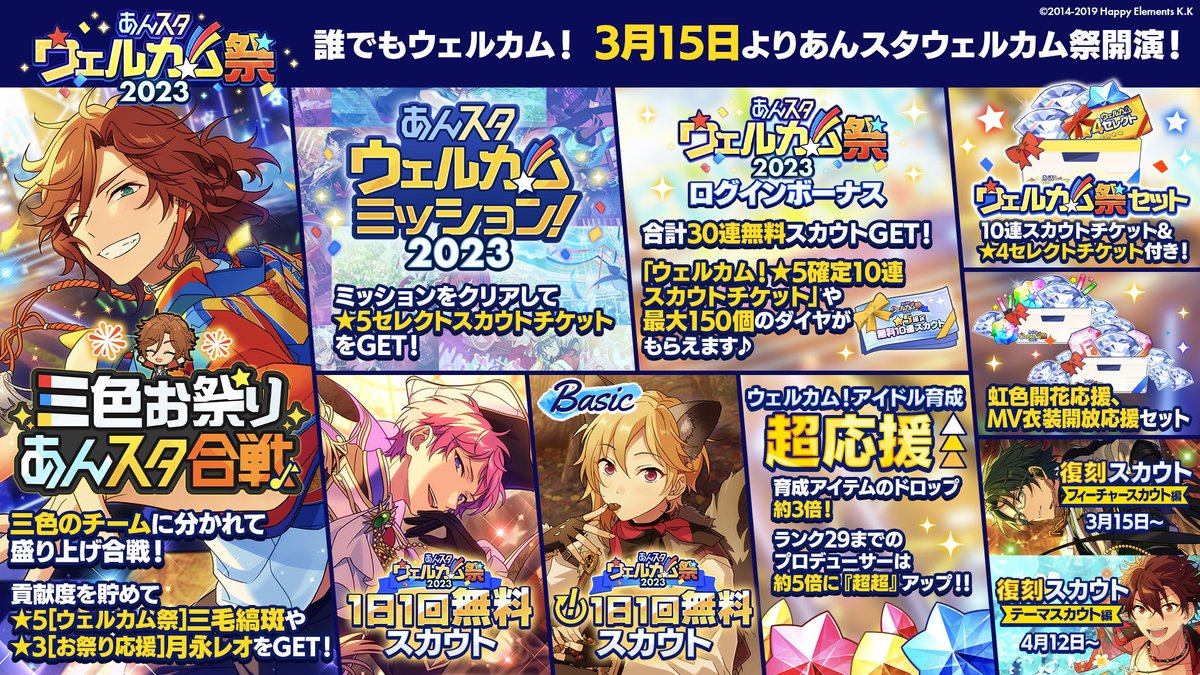 在庫処分 薄桜鬼 あんスタ あんステ セット売り キャラクターグッズ 超