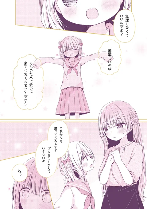 7/8 おねロリキャバクラ 