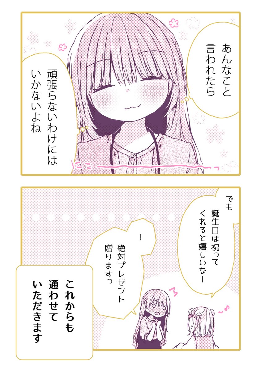 8/8 おねロリキャバクラ 