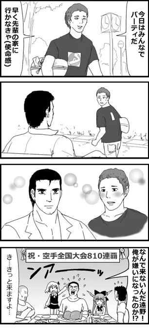 邂逅(再) 