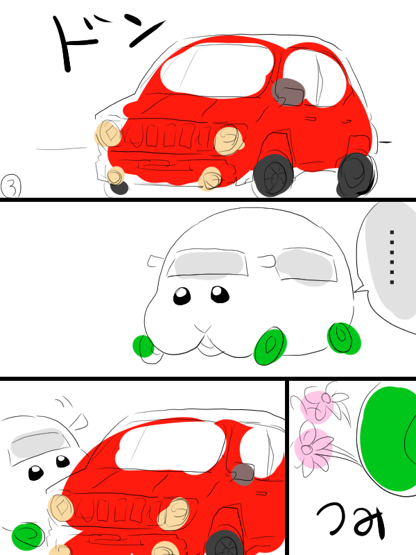 モルカー漫画描きました。エイプリルフールネタ。 