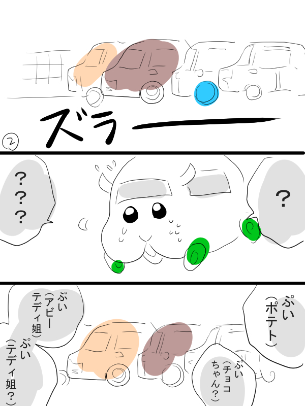 モルカー漫画描きました。エイプリルフールネタ。 