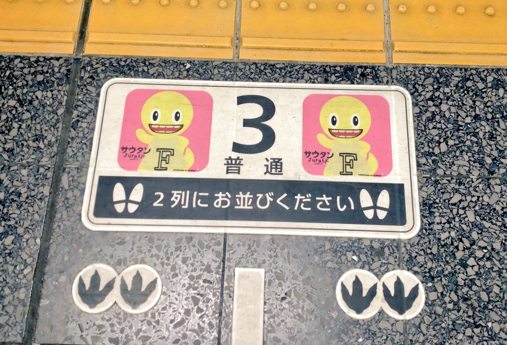 novinun's tweet photo. 福井駅のサウタン！ https://t.co/TMEututygr