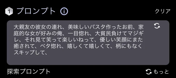 お絵描きAIくんに唱えるプロンプト、大体みんな1回はコレやるよね。 