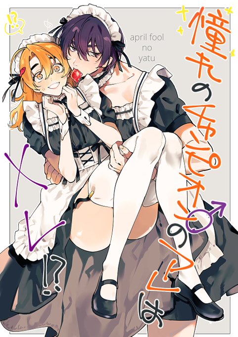 🔞【R18】エイプリルフール性転換まつとく|中込|pixivFANBOX https://t.co/7sryoixizQ 今年もエイプリルフールに性転換して遊んでました。🍀苦手な方は逃げてね。FANBOXの方はR18です。良ければそっちも見てってください🐟楽しかったです👊😾❣ 