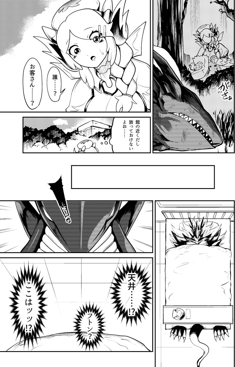 劣悪客のいるドラメ館 6話目 1/5 