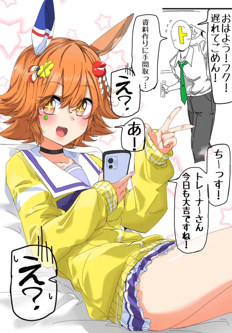 マチカネギャルキタル
 #ウマ娘
 #エイプリルフール 