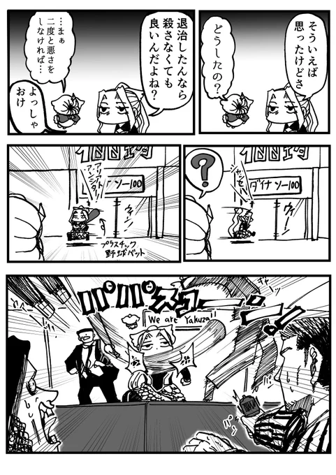 【魔法少女キュア☆ロウ】

第4話 「解決だね!舞花ちゃん!☆」
 #オリジナル #創作 