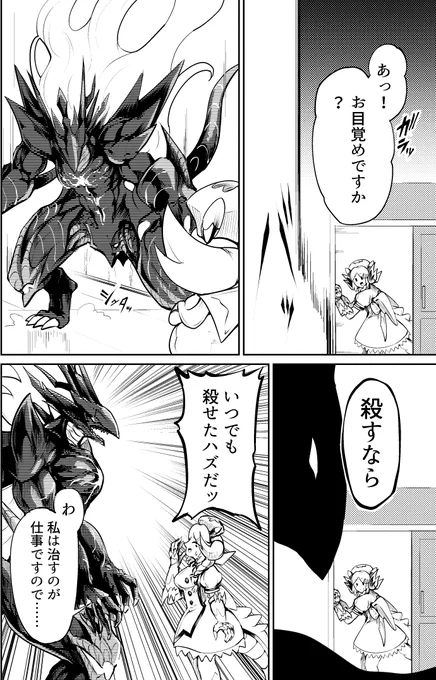 劣悪客のいるドラメ館 6話目 2/5 