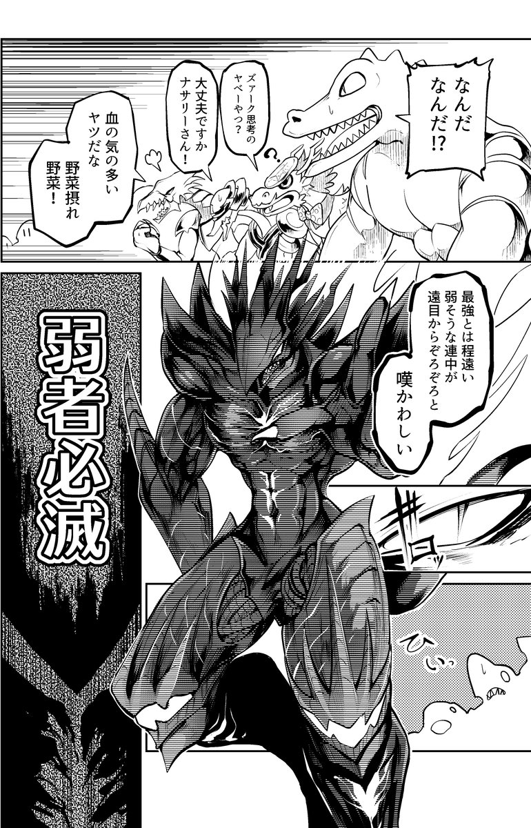 劣悪客のいるドラメ館 6話目 2/5 