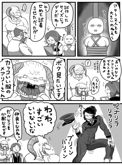 「手綱」
 #ツノつきのピーター 