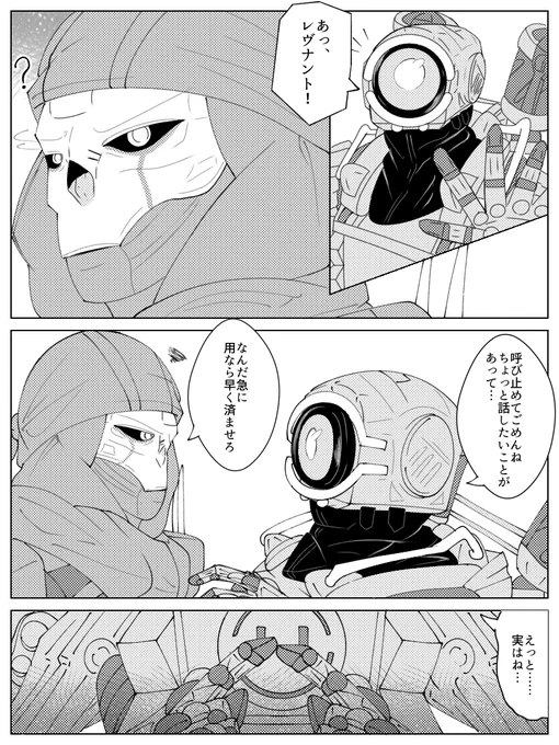 エイプリルフールなのでパスレヴ漫画再掲 