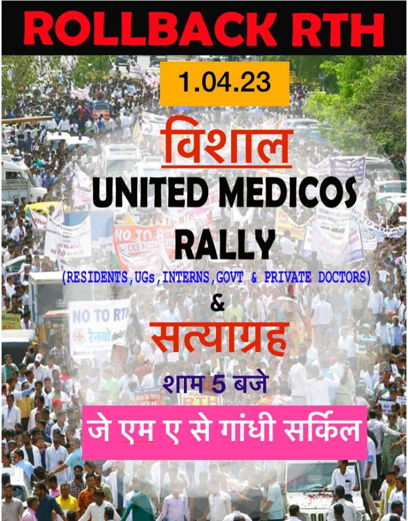 sarkari_doctor's tweet photo. Satyagraha continues...
#NoToRTH #RTH #SayNoToRTH #RollbackRTH #NoToRightToHealth #MedTwitter
@BJP4India @priyankagandhi @pantlp @DainikBhaskar @RahulGandhi @jardsmsjaipur @1stIndiaNews @RajGovOfficial @UPCHAR4 @Phnhsjaipur @IMAIndiaOrg @aajtak @zeerajasthan_ @FordaIndia https://t.co/PTxX0nTHFp
