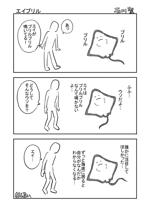 エイプリル #漫画が読めるハッシュタグ