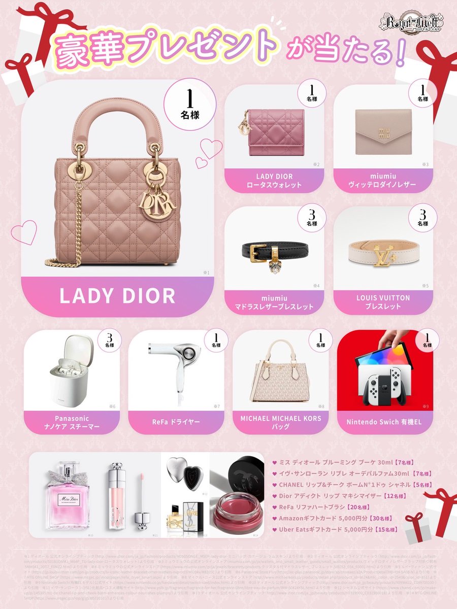 💖💖Royal♡Melt 渋谷店開店記念プレゼントキャンペーン💖💖

✨✨「Lady Dior」が当たる✨✨

💥総額200万円分📣
🎀合計111名様にプレゼント🎁

✅応募方法
① @royal_shibuya、<a href="/royalmelt_2/">ロイヤルメルト 大阪本店</a> をフォロー🕊

②このツイートと引用元のツイートをいいね&amp;RT💟

⏰〆切は4/15(土) 23:59！⏰