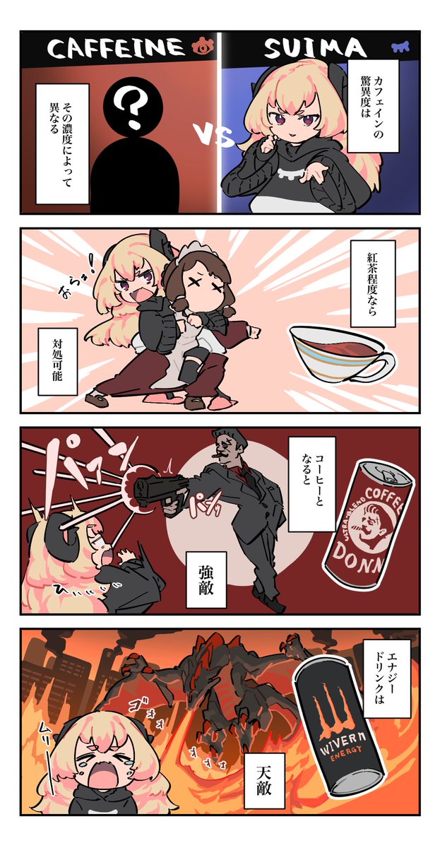 #うたたね誘う睡魔ちゃん (1/3)
ここ最近描いてたやつまとめました🐏
引き続き毎週水曜更新で描いていこうと思います!💪
#4コマ漫画
#漫画がよめるハッシュタグ 