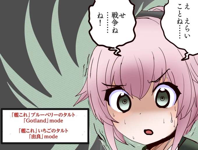 デロちゃん「やっばーい!」 